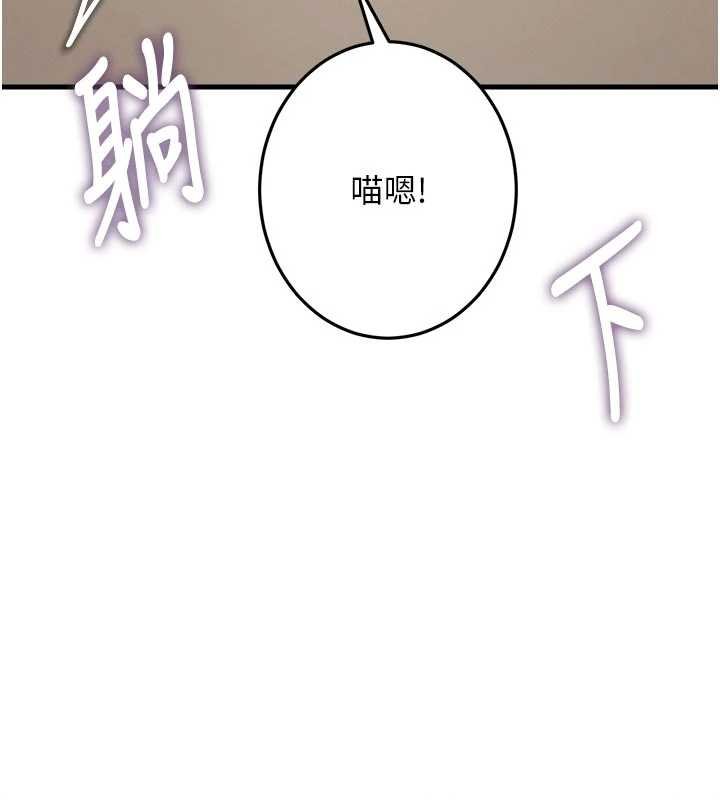 《特色新視界》漫画 第18話-貓草味肉棒成癮的母貓
