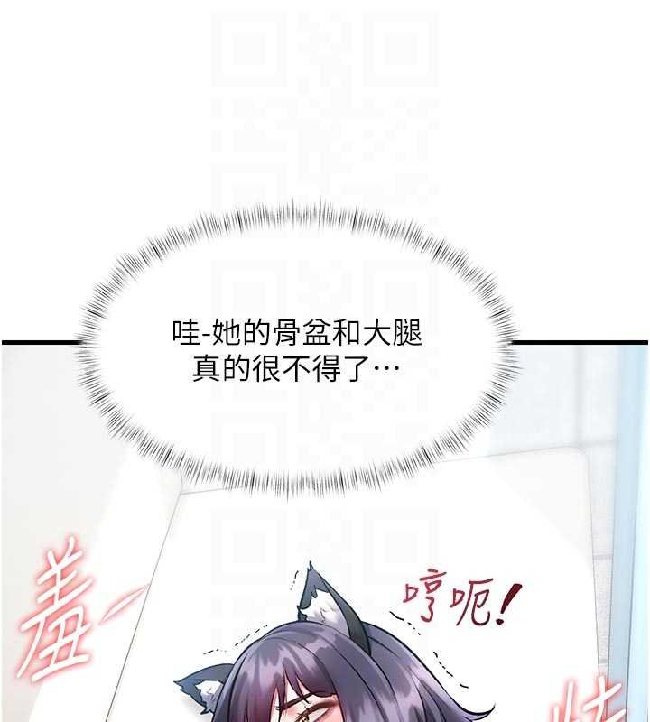 《特色新視界》漫画 第18話-貓草味肉棒成癮的母貓