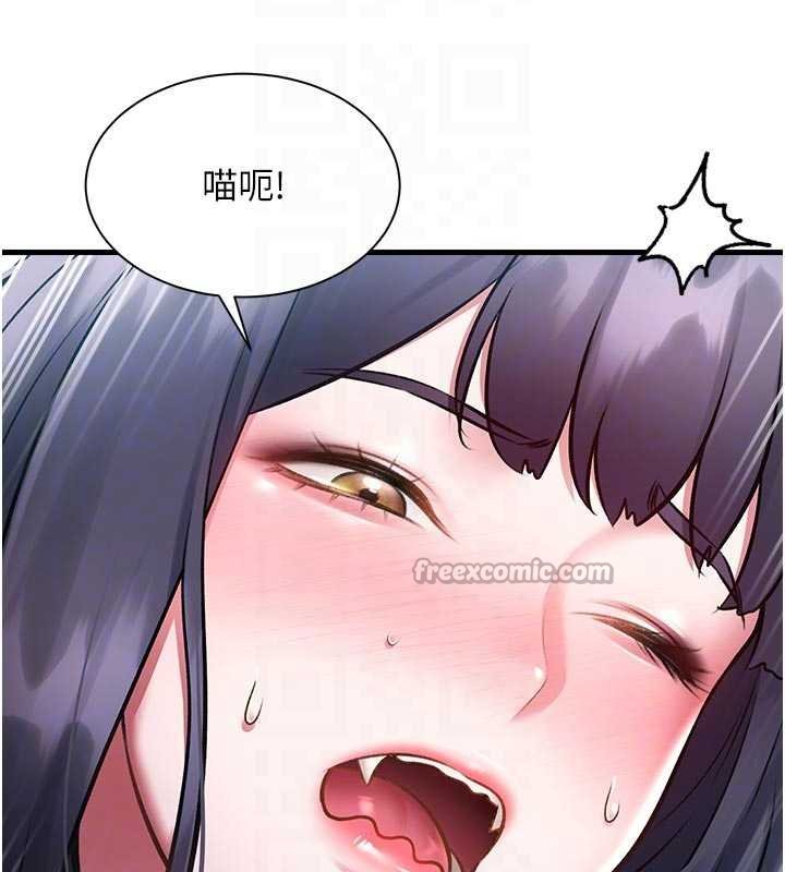 《特色新視界》漫画 第18話-貓草味肉棒成癮的母貓