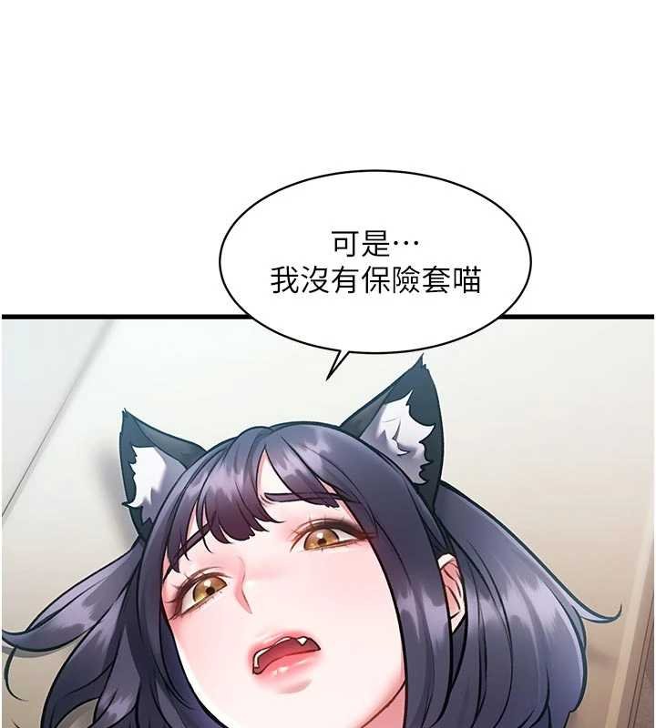 《特色新視界》漫画 第18話-貓草味肉棒成癮的母貓