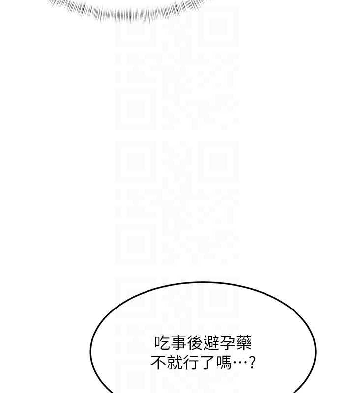 《特色新視界》漫画 第18話-貓草味肉棒成癮的母貓