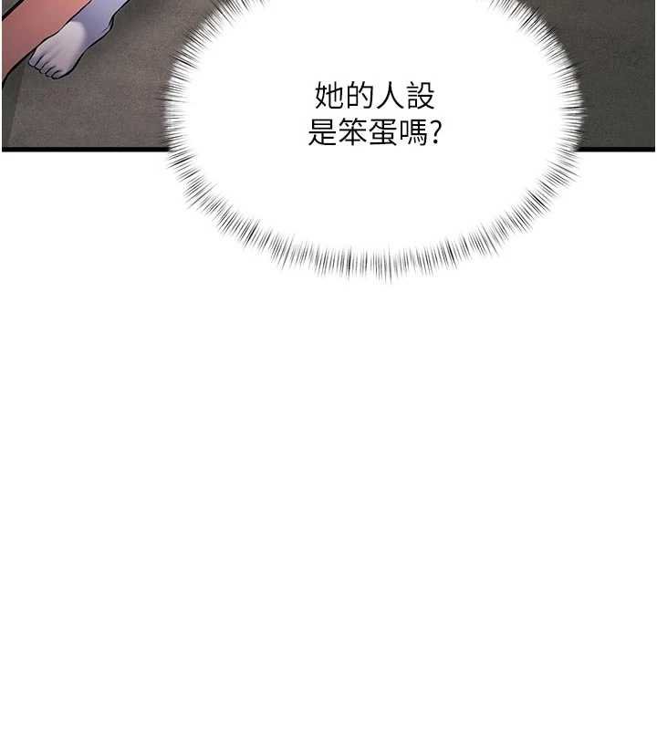 《特色新視界》漫画 第18話-貓草味肉棒成癮的母貓