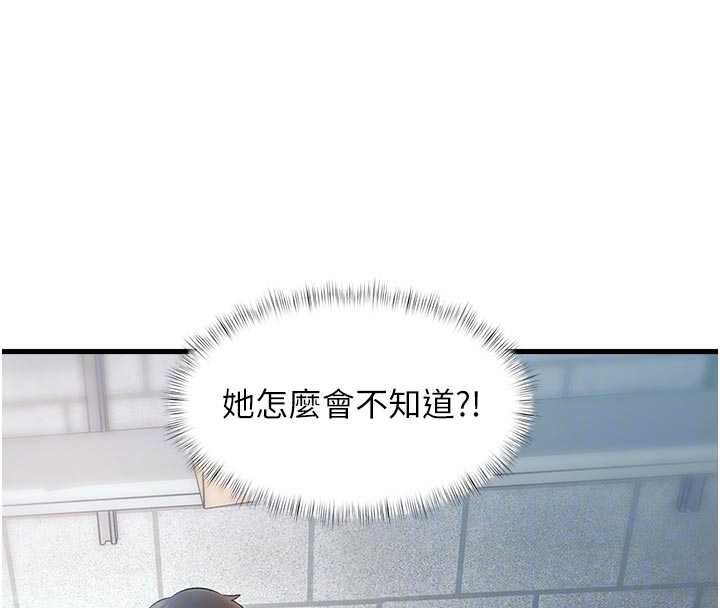 《特色新視界》漫画 第18話-貓草味肉棒成癮的母貓