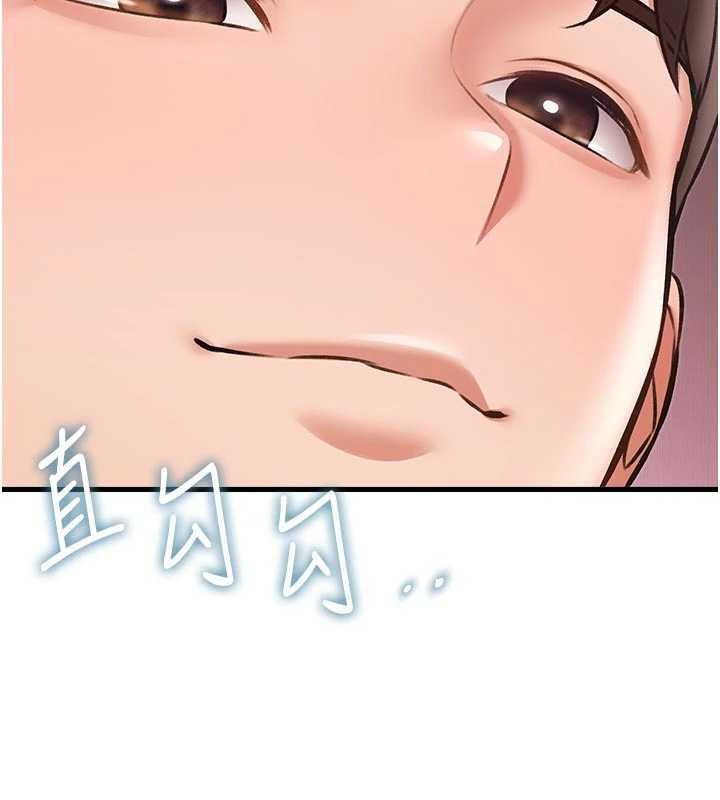 《特色新視界》漫画 第18話-貓草味肉棒成癮的母貓