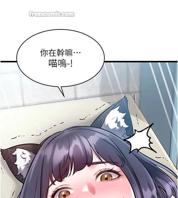 《特色新視界》漫画 第18話-貓草味肉棒成癮的母貓