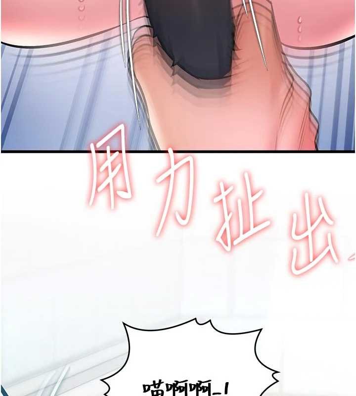 《特色新視界》漫画 第18話-貓草味肉棒成癮的母貓