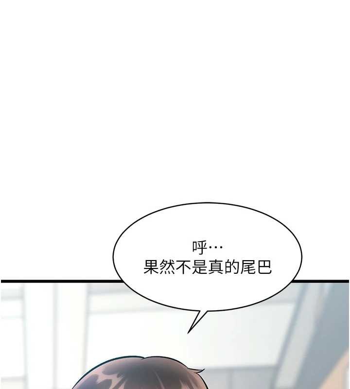 《特色新視界》漫画 第18話-貓草味肉棒成癮的母貓