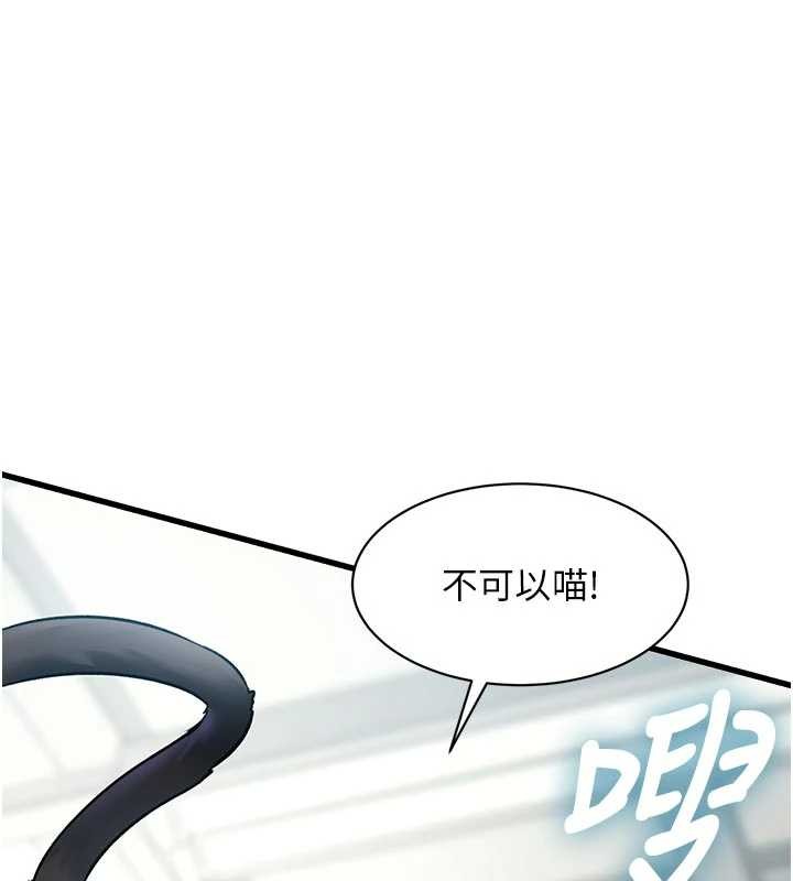 《特色新視界》漫画 第19話-初入後庭的銷魂快感