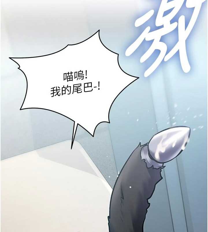 《特色新視界》漫画 第19話-初入後庭的銷魂快感