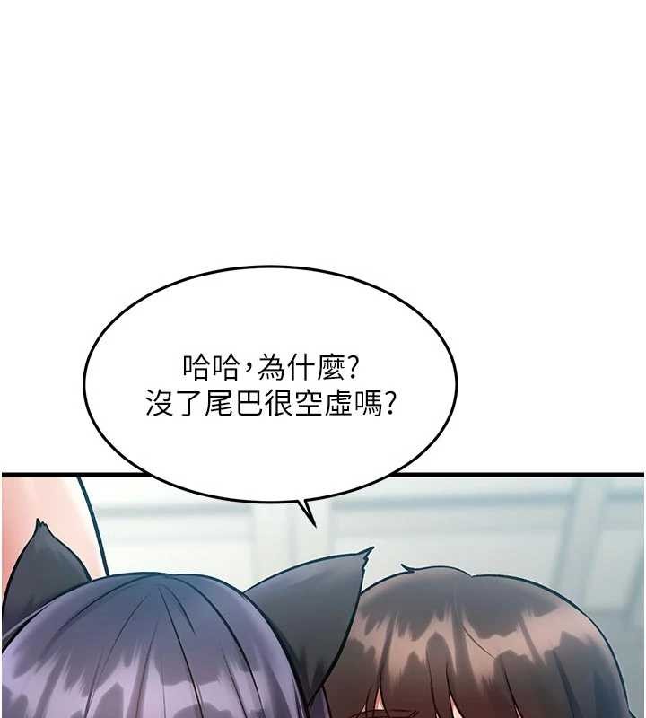 《特色新視界》漫画 第19話-初入後庭的銷魂快感