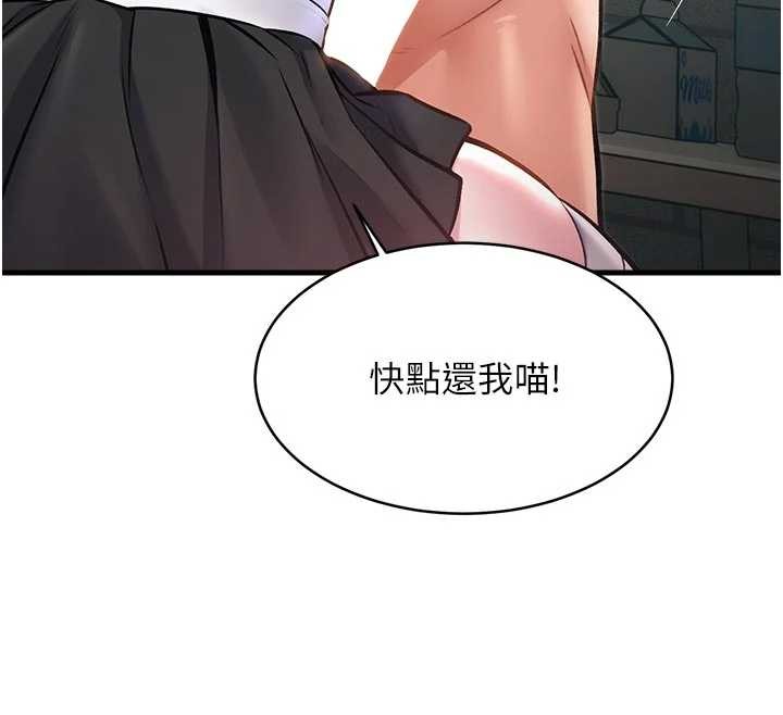 《特色新視界》漫画 第19話-初入後庭的銷魂快感