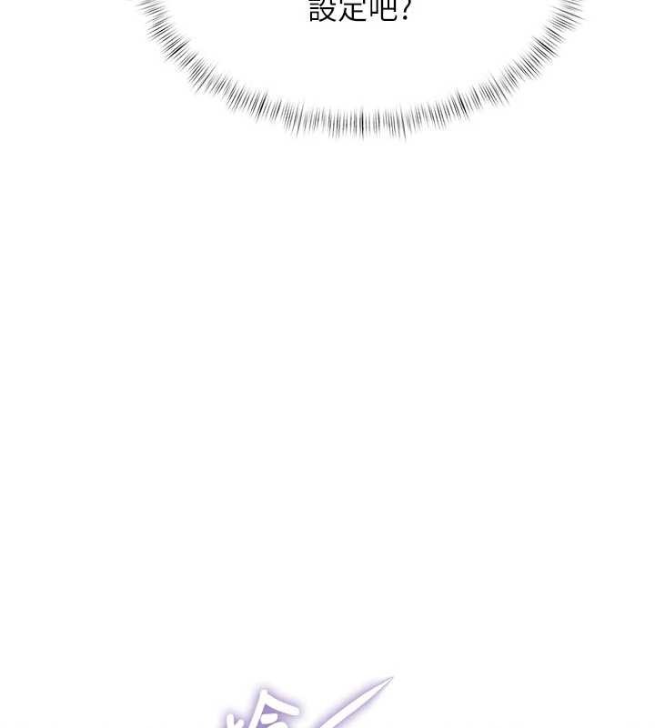 《特色新視界》漫画 第19話-初入後庭的銷魂快感