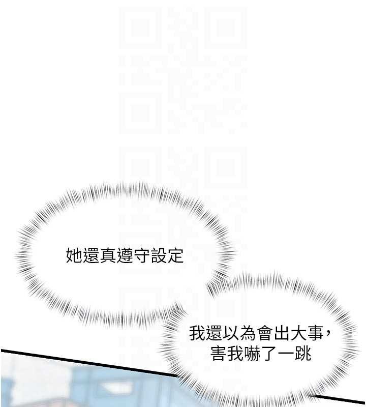 《特色新視界》漫画 第19話-初入後庭的銷魂快感