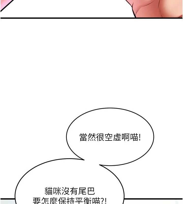 《特色新視界》漫画 第19話-初入後庭的銷魂快感