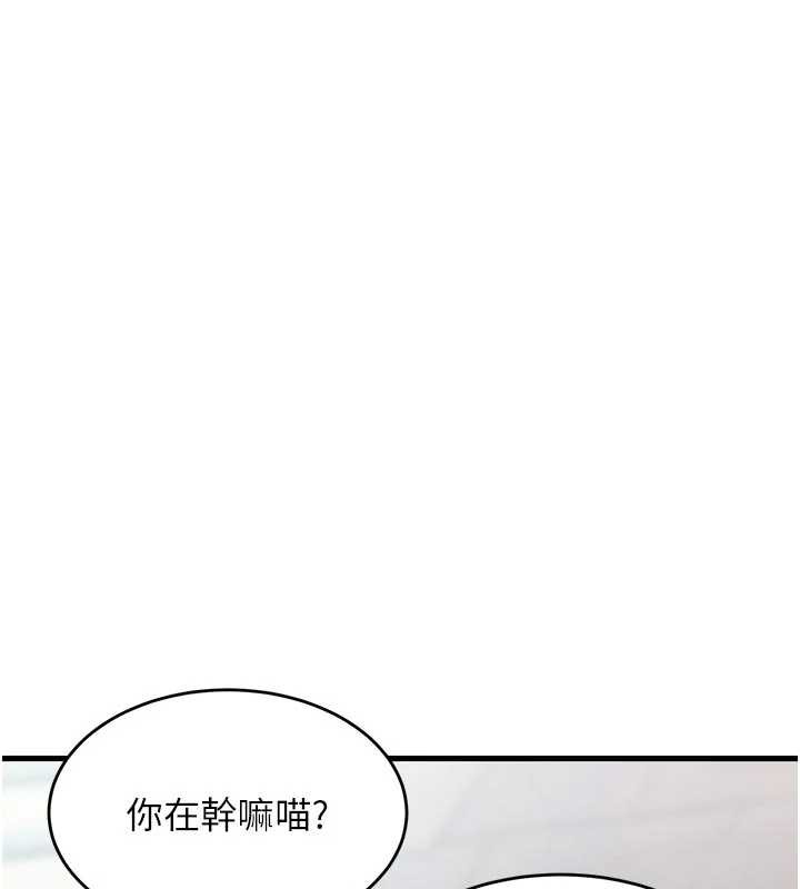 《特色新視界》漫画 第19話-初入後庭的銷魂快感