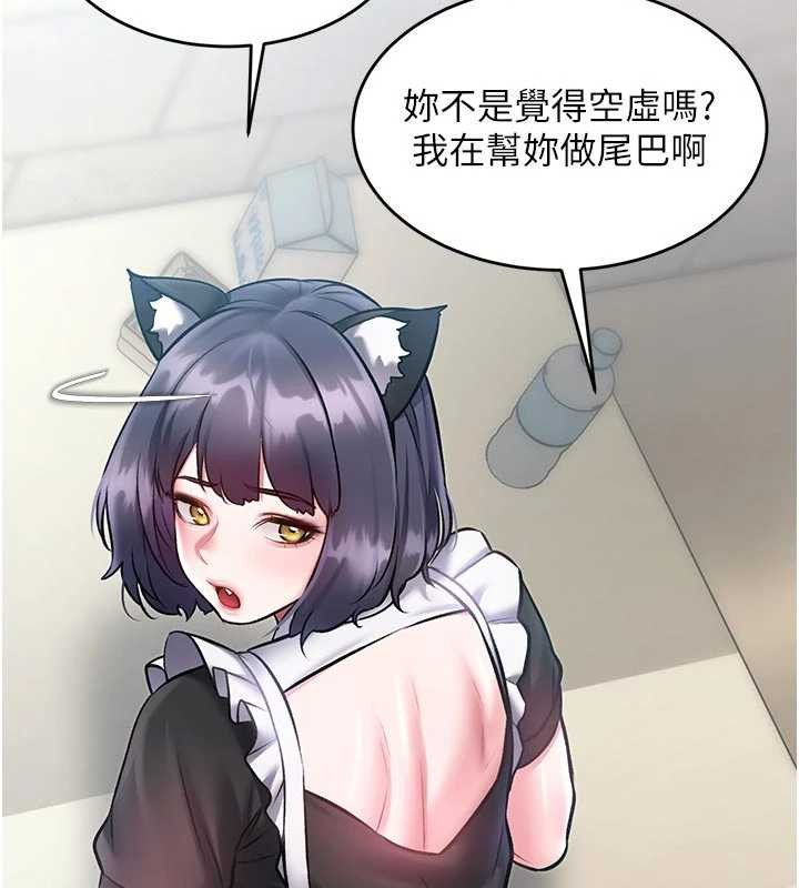 《特色新視界》漫画 第19話-初入後庭的銷魂快感