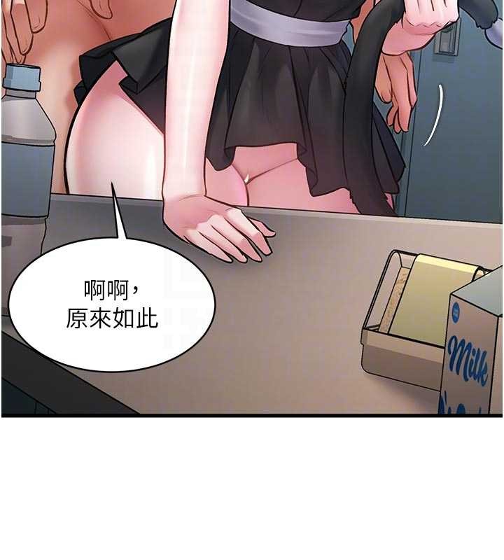 《特色新視界》漫画 第19話-初入後庭的銷魂快感