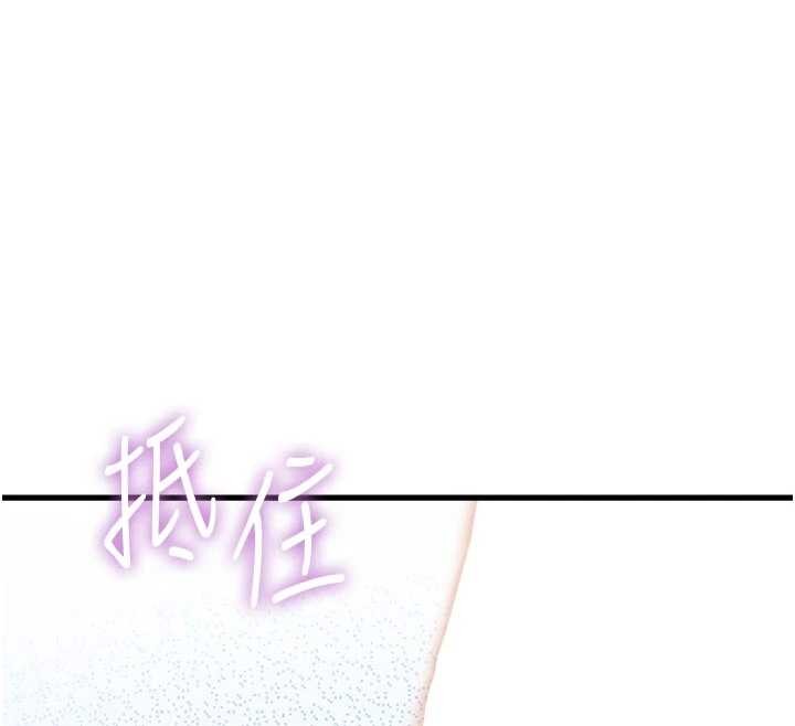 《特色新視界》漫画 第19話-初入後庭的銷魂快感