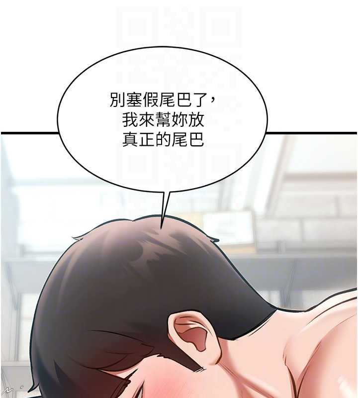 《特色新視界》漫画 第19話-初入後庭的銷魂快感