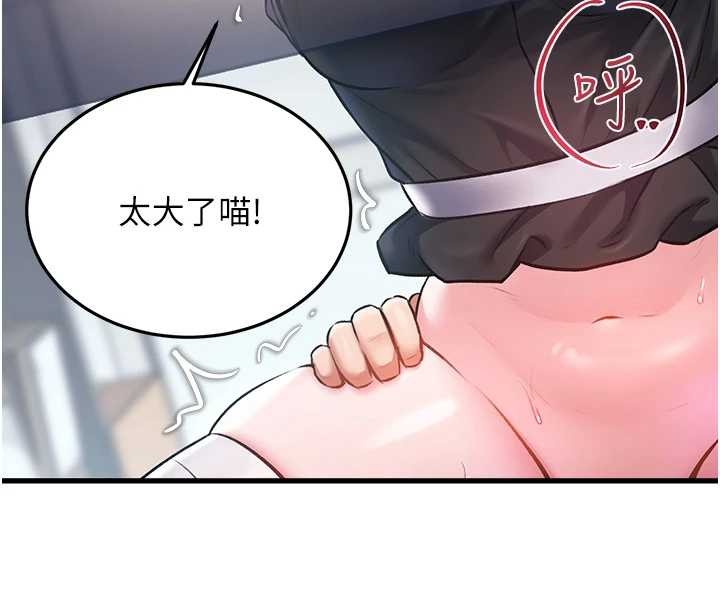 《特色新視界》漫画 第19話-初入後庭的銷魂快感