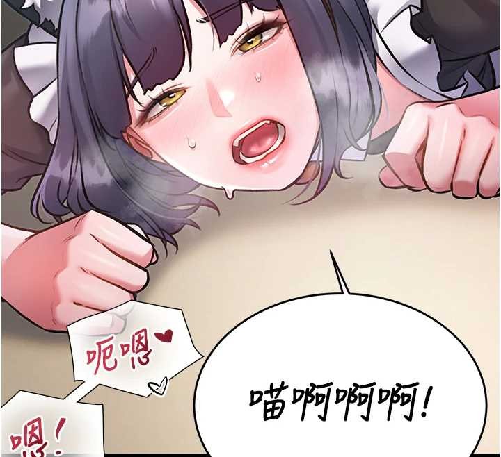 《特色新視界》漫画 第19話-初入後庭的銷魂快感