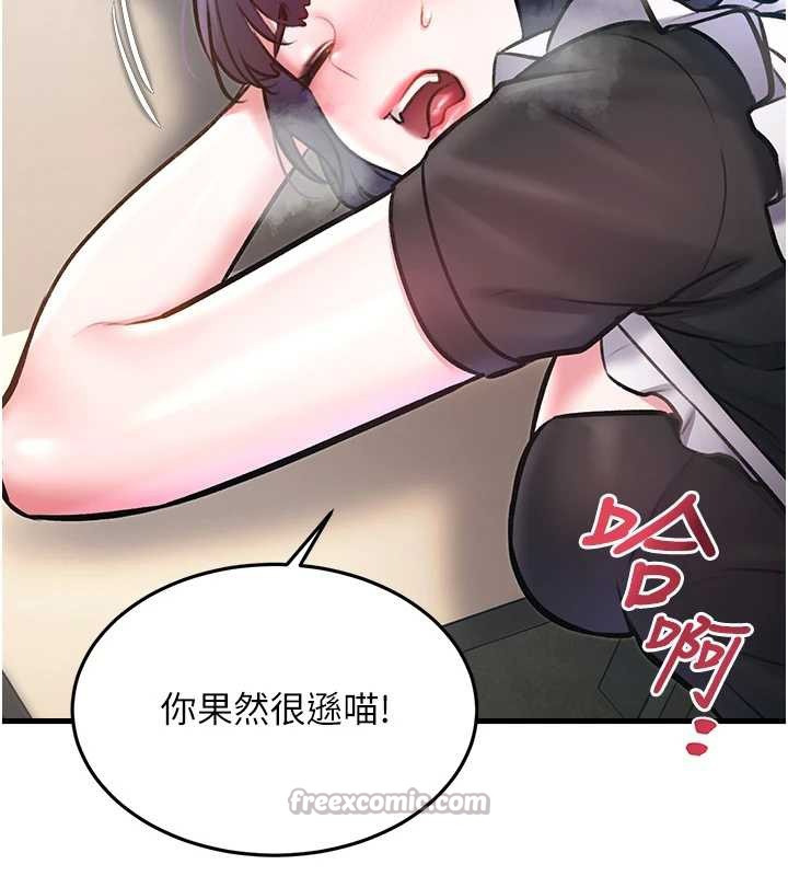 《特色新視界》漫画 第19話-初入後庭的銷魂快感