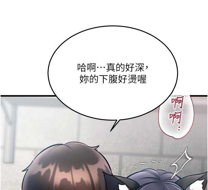 《特色新視界》漫画 第19話-初入後庭的銷魂快感