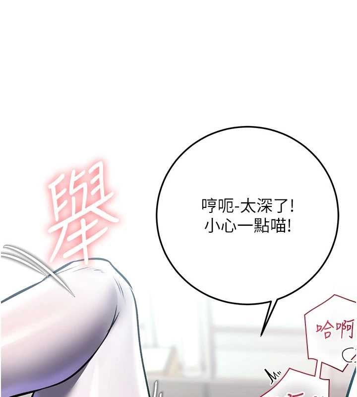 《特色新視界》漫画 第19話-初入後庭的銷魂快感