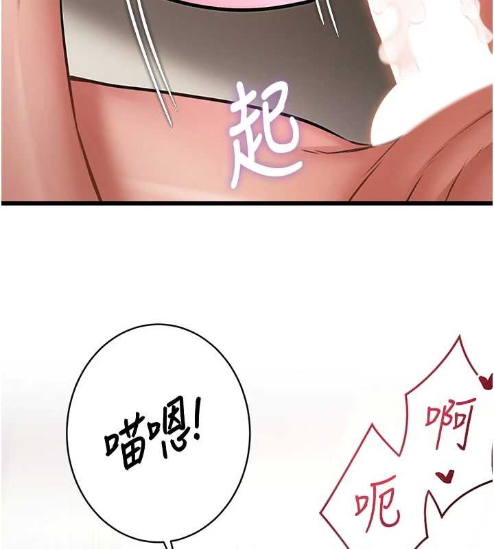 《特色新視界》漫画 第19話-初入後庭的銷魂快感