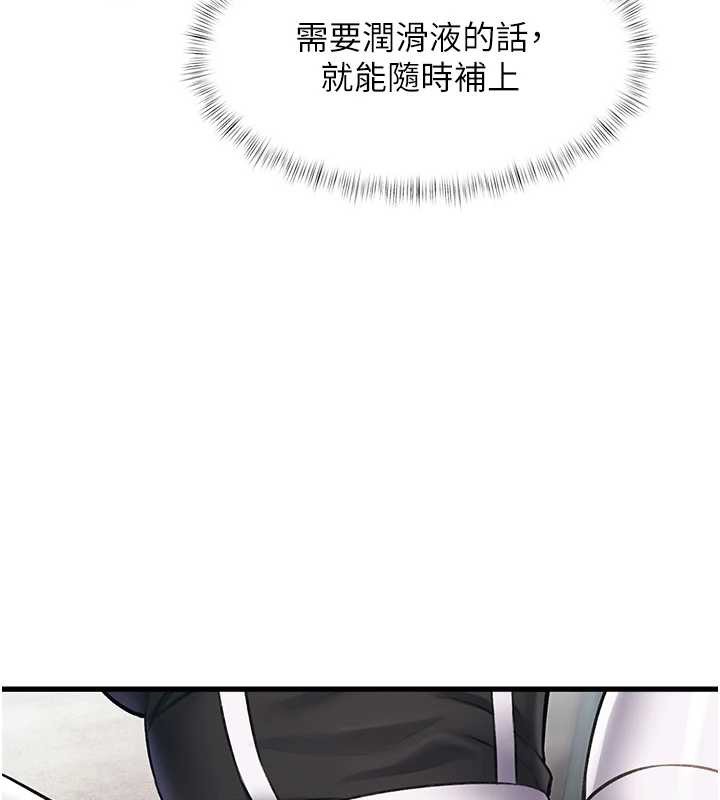 《特色新視界》漫画 第19話-初入後庭的銷魂快感