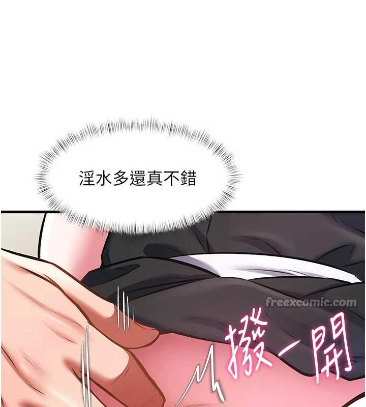 《特色新視界》漫画 第19話-初入後庭的銷魂快感