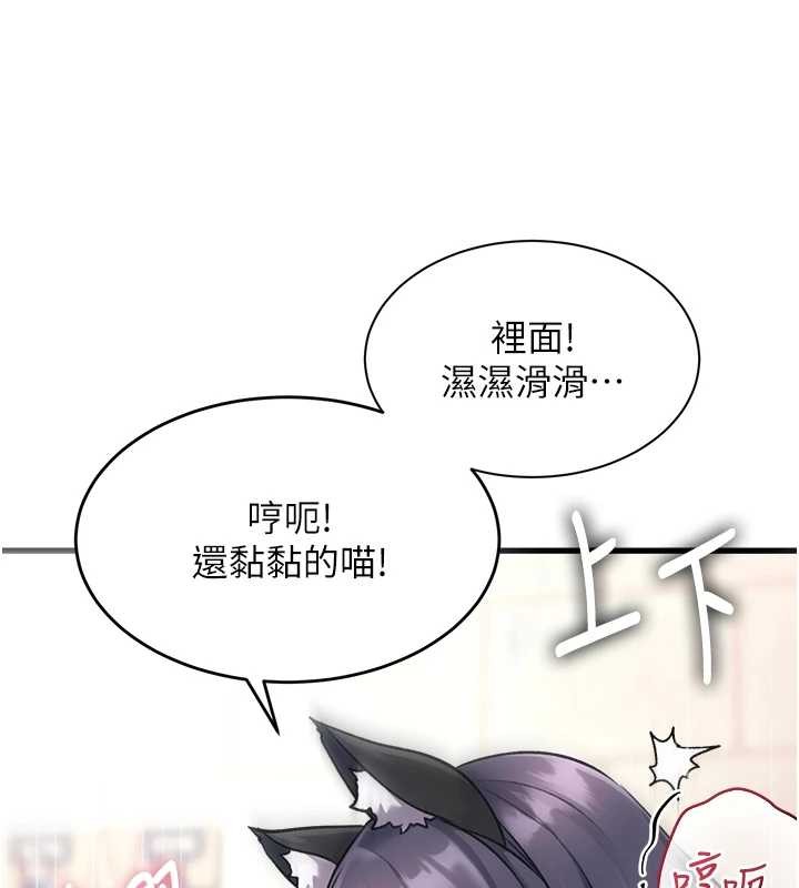 《特色新視界》漫画 第19話-初入後庭的銷魂快感