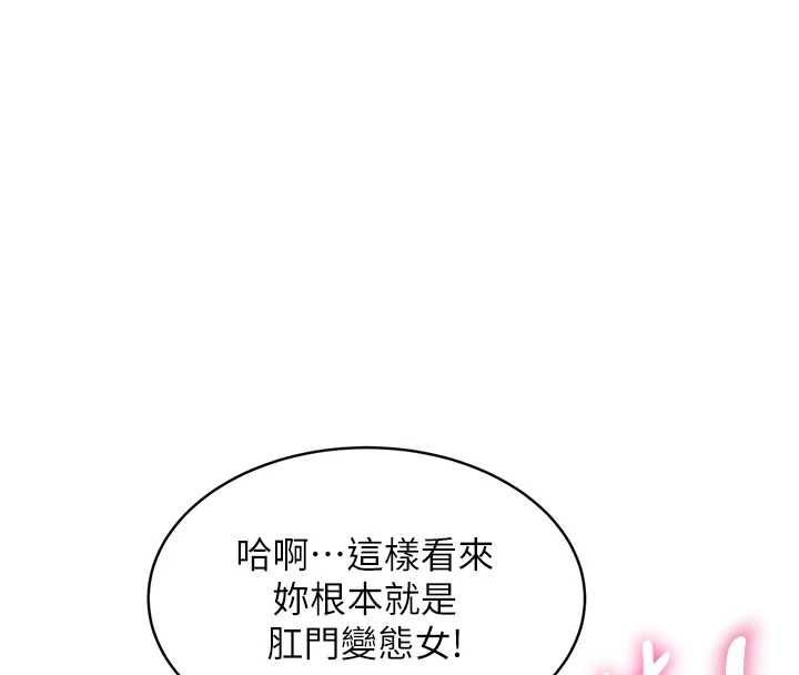 《特色新視界》漫画 第19話-初入後庭的銷魂快感