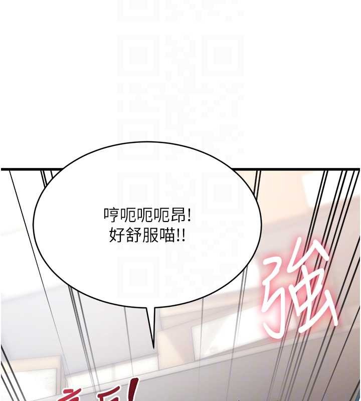 《特色新視界》漫画 第19話-初入後庭的銷魂快感