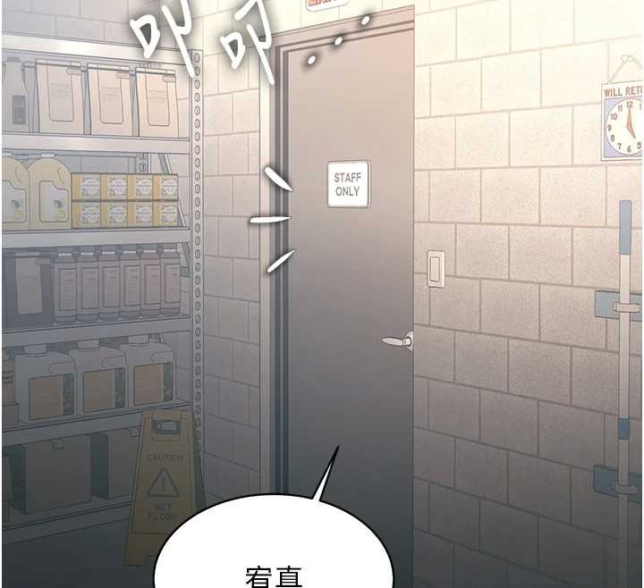 《特色新視界》漫画 第19話-初入後庭的銷魂快感