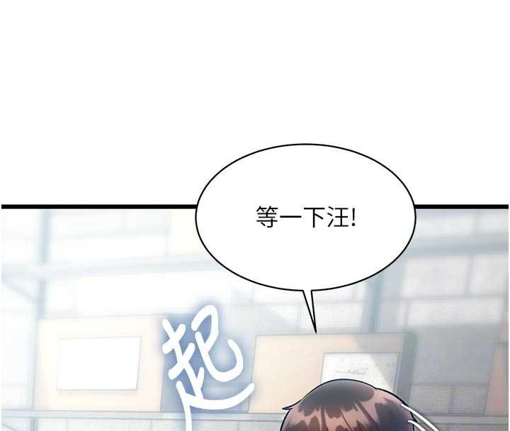 《特色新視界》漫画 第19話-初入後庭的銷魂快感