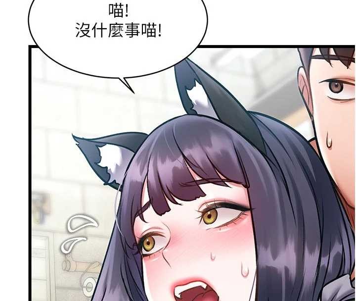 《特色新視界》漫画 第19話-初入後庭的銷魂快感