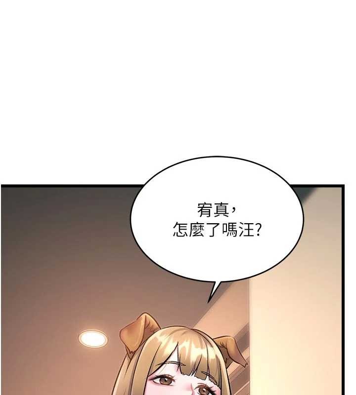 《特色新視界》漫画 第19話-初入後庭的銷魂快感