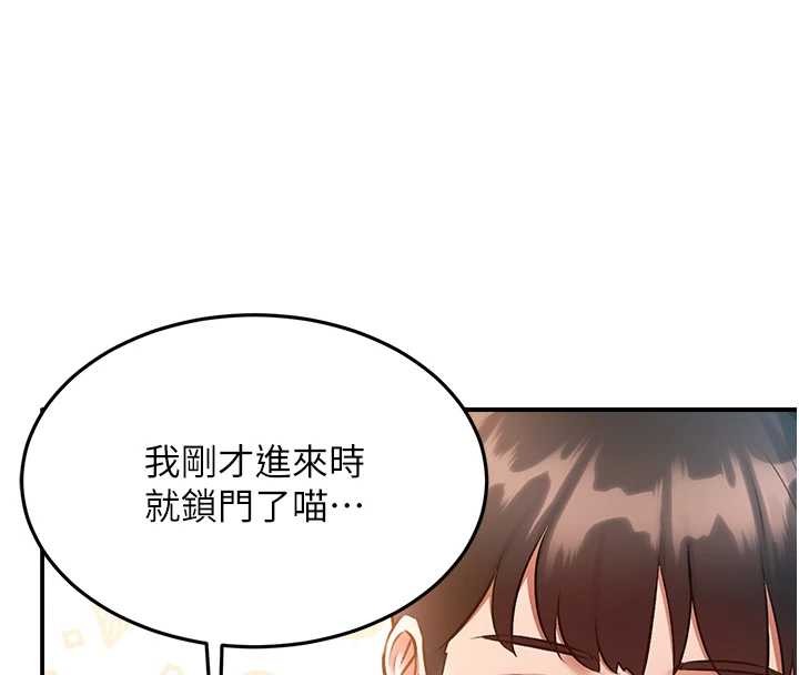 《特色新視界》漫画 第19話-初入後庭的銷魂快感