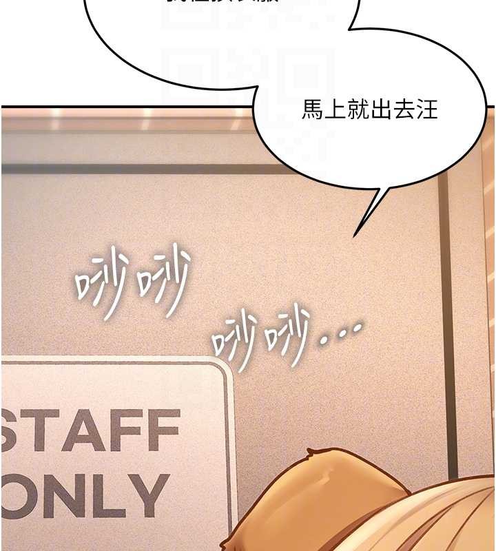 《特色新視界》漫画 第19話-初入後庭的銷魂快感