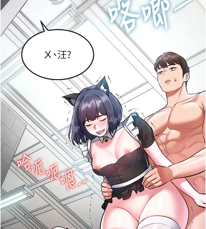 《特色新視界》漫画 第19話-初入後庭的銷魂快感