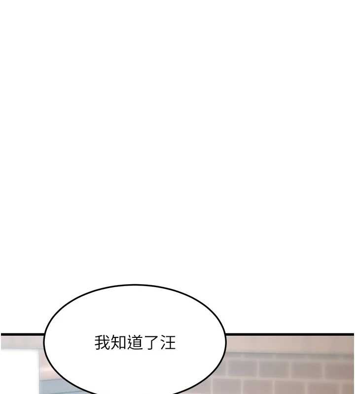 《特色新視界》漫画 第19話-初入後庭的銷魂快感