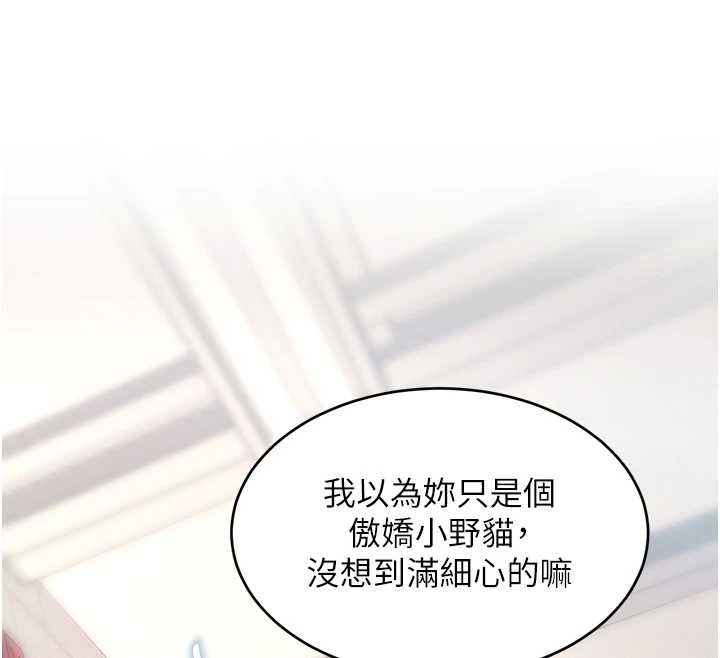 《特色新視界》漫画 第19話-初入後庭的銷魂快感