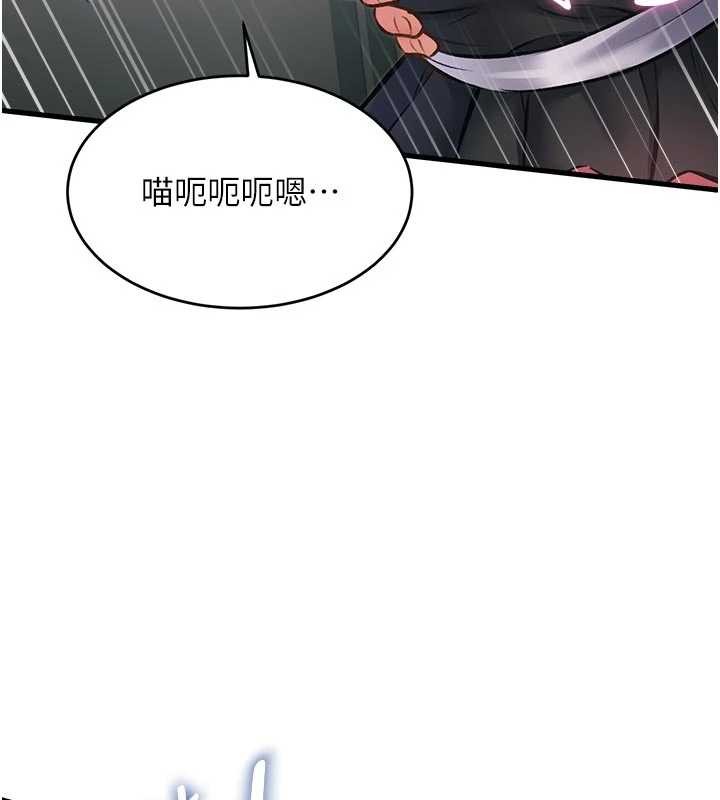 《特色新視界》漫画 第19話-初入後庭的銷魂快感