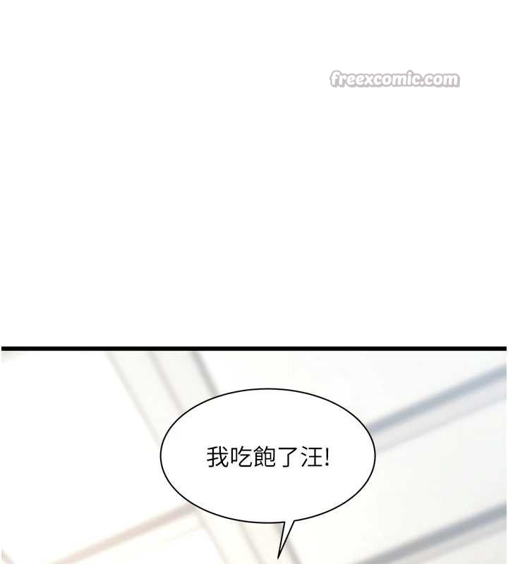 《特色新視界》漫画 第19話-初入後庭的銷魂快感