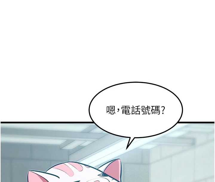 《特色新視界》漫画 第20話-母狗們如廁中