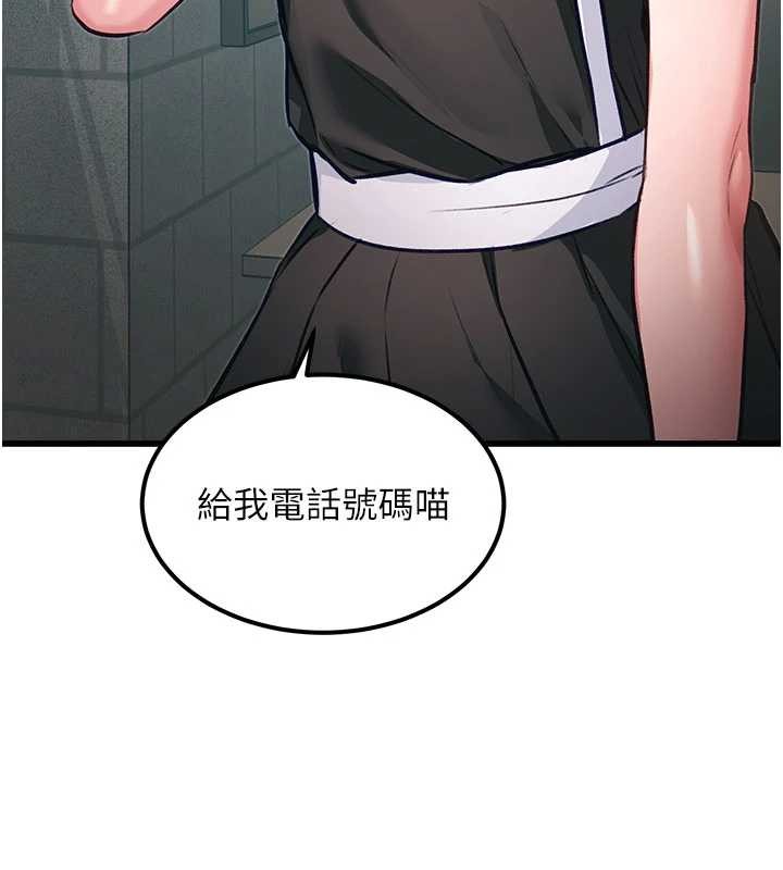 《特色新視界》漫画 第20話-母狗們如廁中