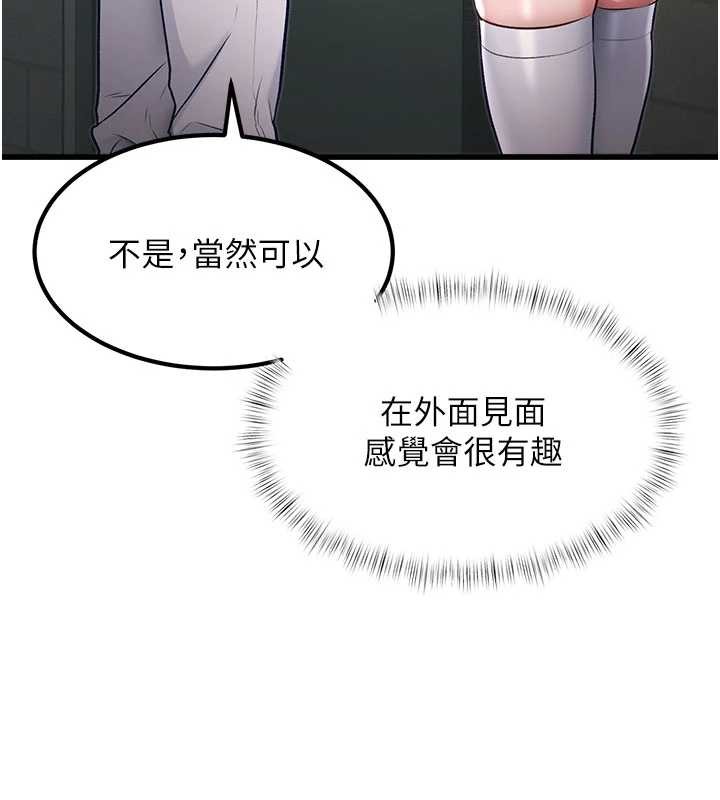 《特色新視界》漫画 第20話-母狗們如廁中