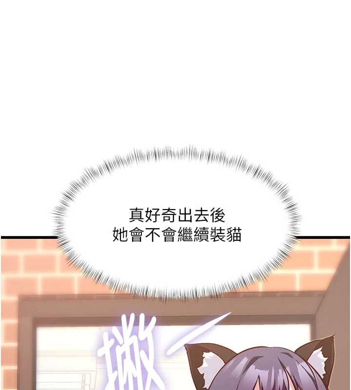 《特色新視界》漫画 第20話-母狗們如廁中