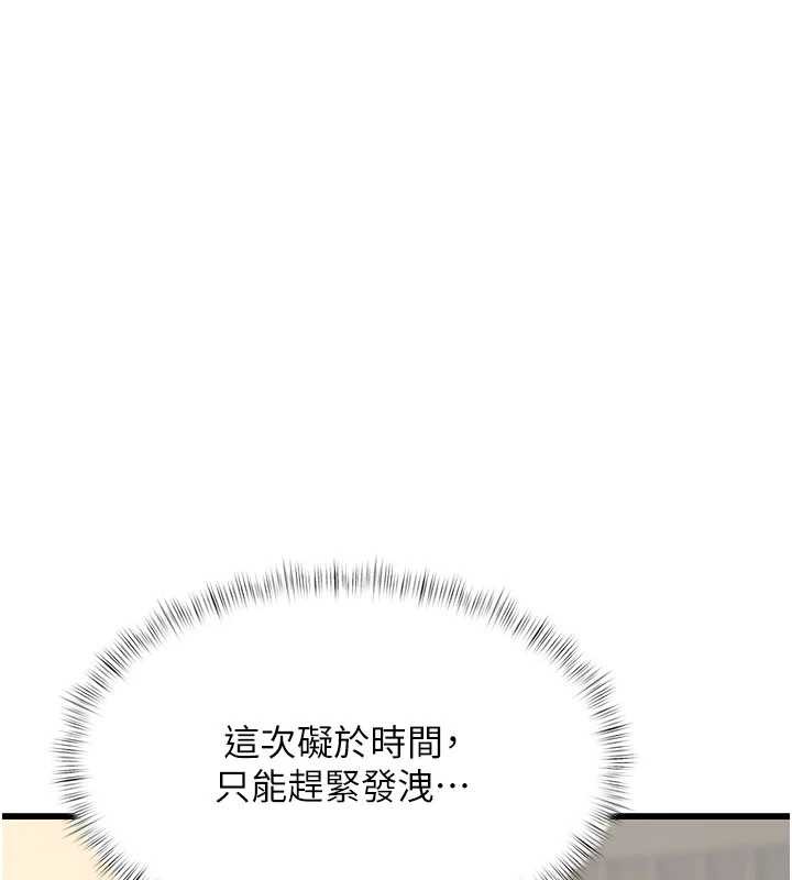 《特色新視界》漫画 第20話-母狗們如廁中